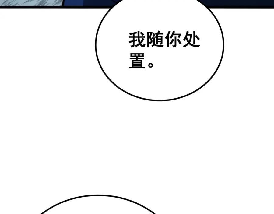 毒手巫医漫画,第417话 鬼王119图