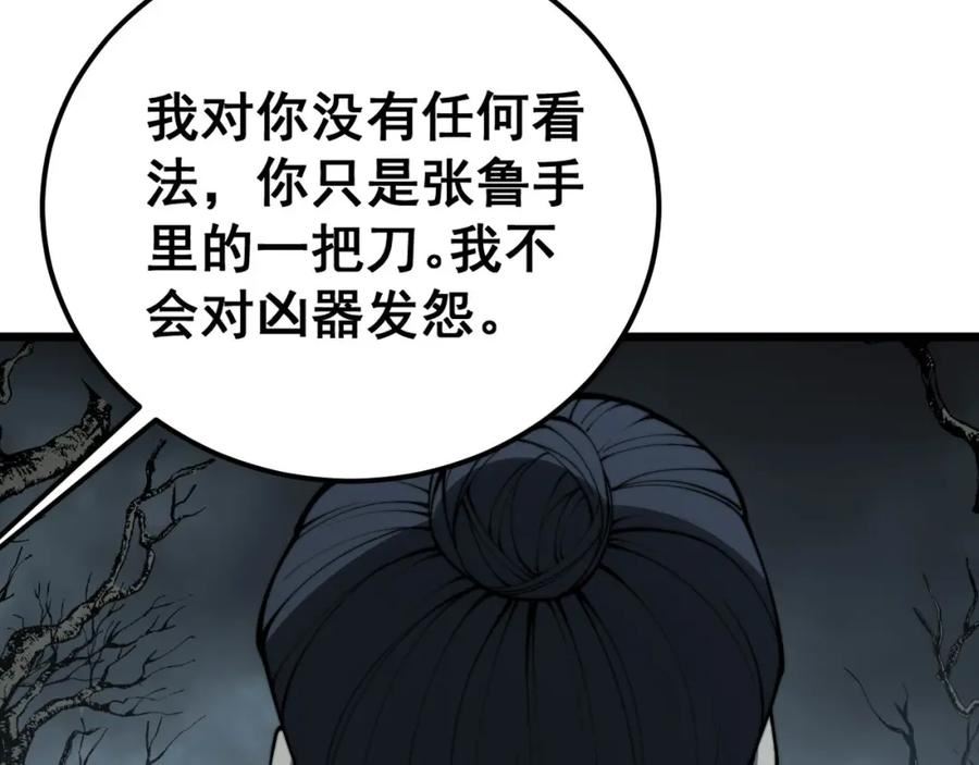 毒手巫医漫画,第417话 鬼王120图