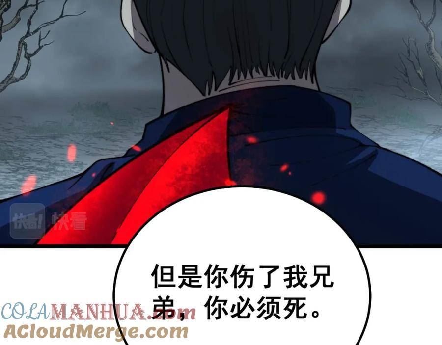 毒手巫医漫画,第417话 鬼王121图