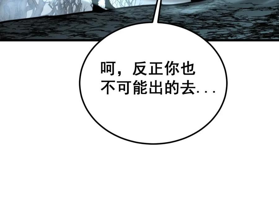 毒手巫医漫画,第417话 鬼王124图