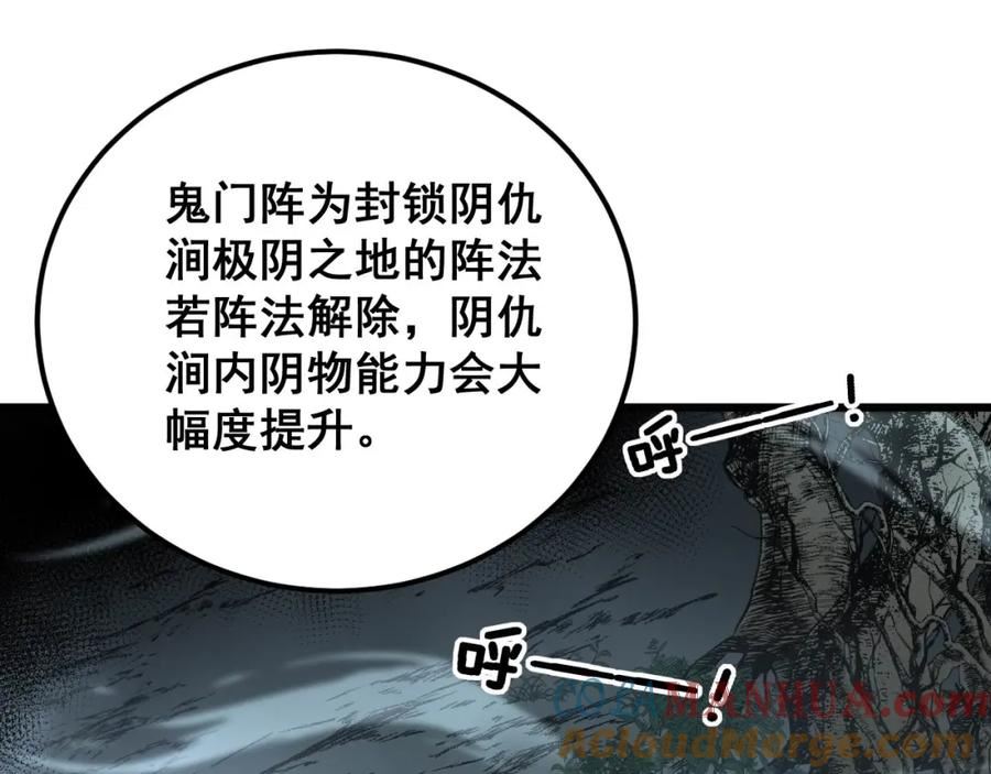 毒手巫医漫画,第417话 鬼王125图