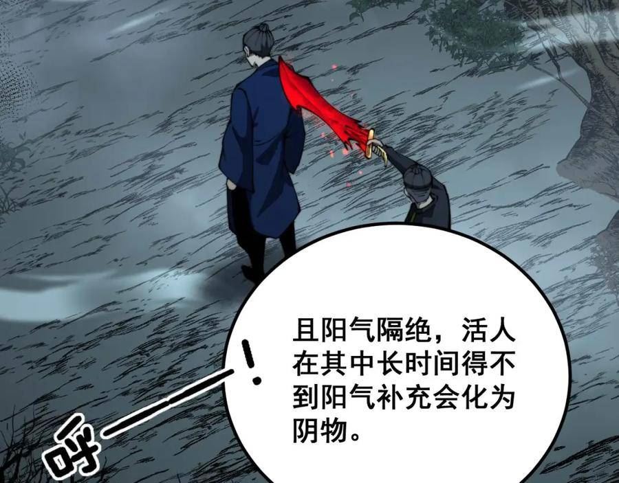 毒手巫医漫画,第417话 鬼王126图