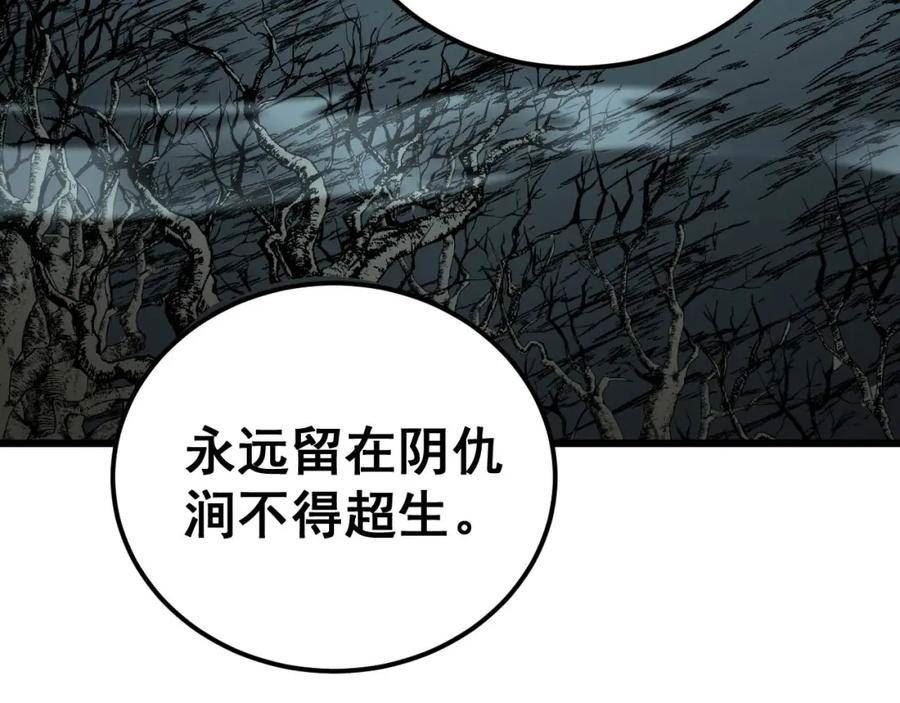 毒手巫医漫画,第417话 鬼王127图