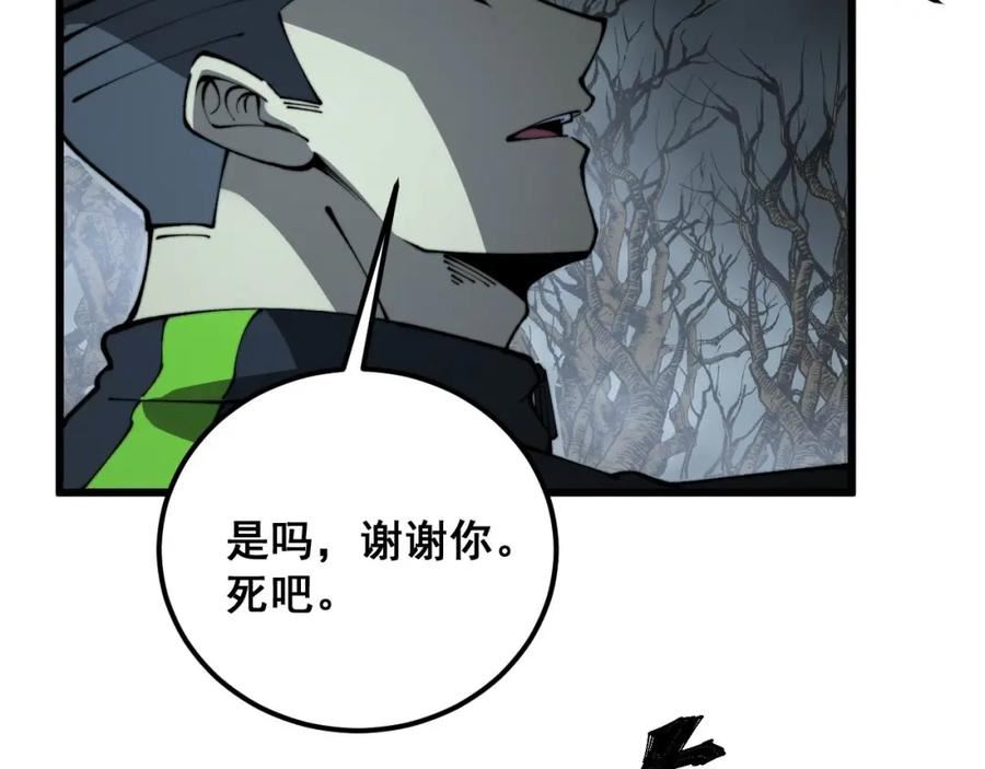 毒手巫医漫画,第417话 鬼王130图