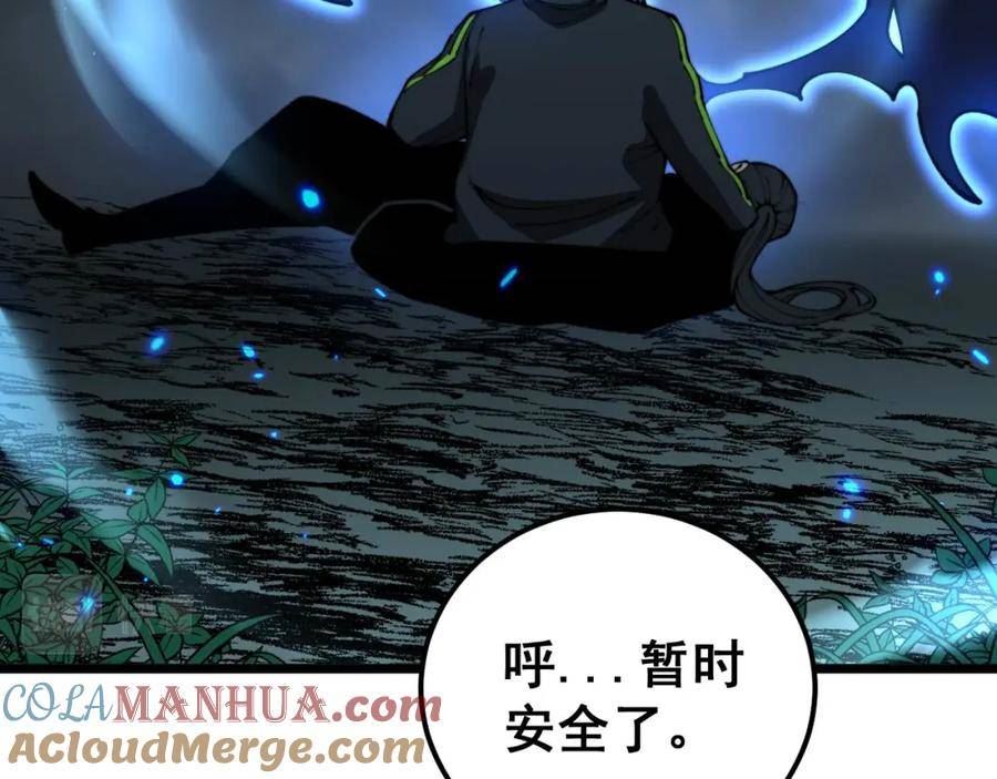 毒手巫医漫画,第417话 鬼王137图