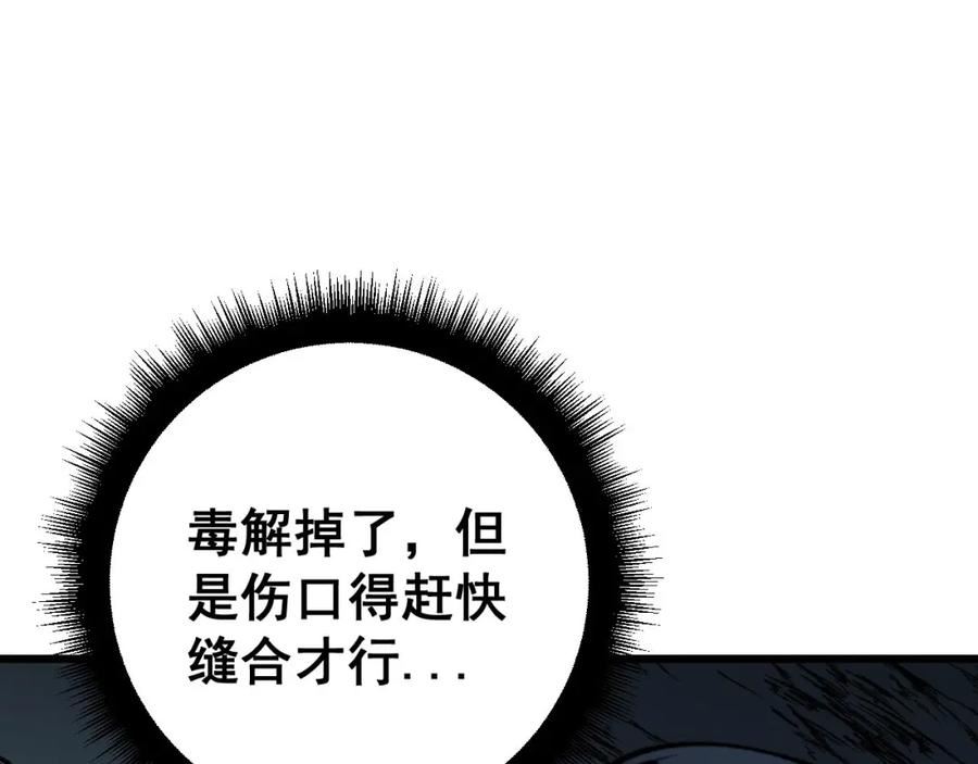 毒手巫医漫画,第417话 鬼王139图