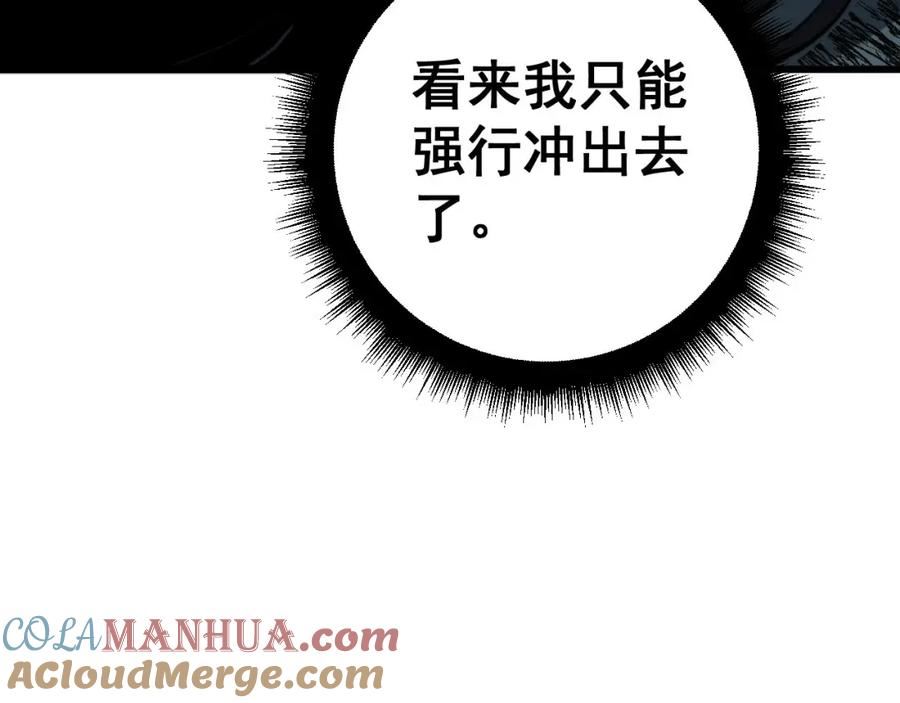 毒手巫医漫画,第417话 鬼王141图