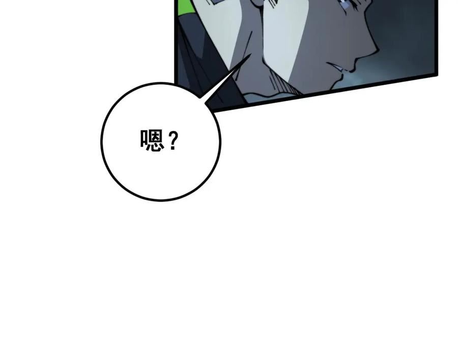 毒手巫医漫画,第417话 鬼王144图