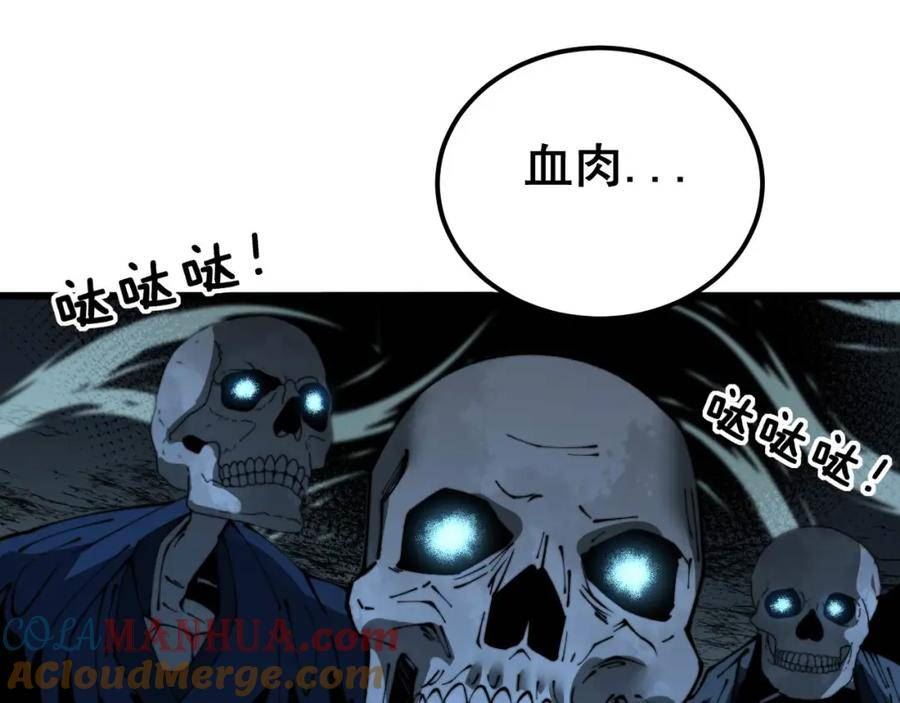 毒手巫医漫画,第417话 鬼王145图