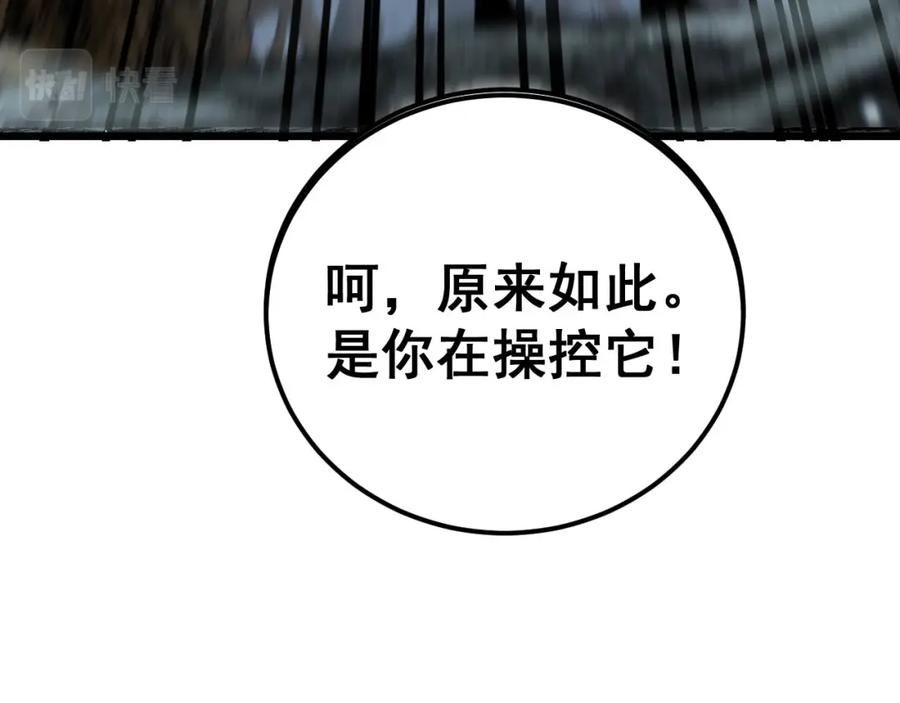 毒手巫医漫画,第417话 鬼王15图