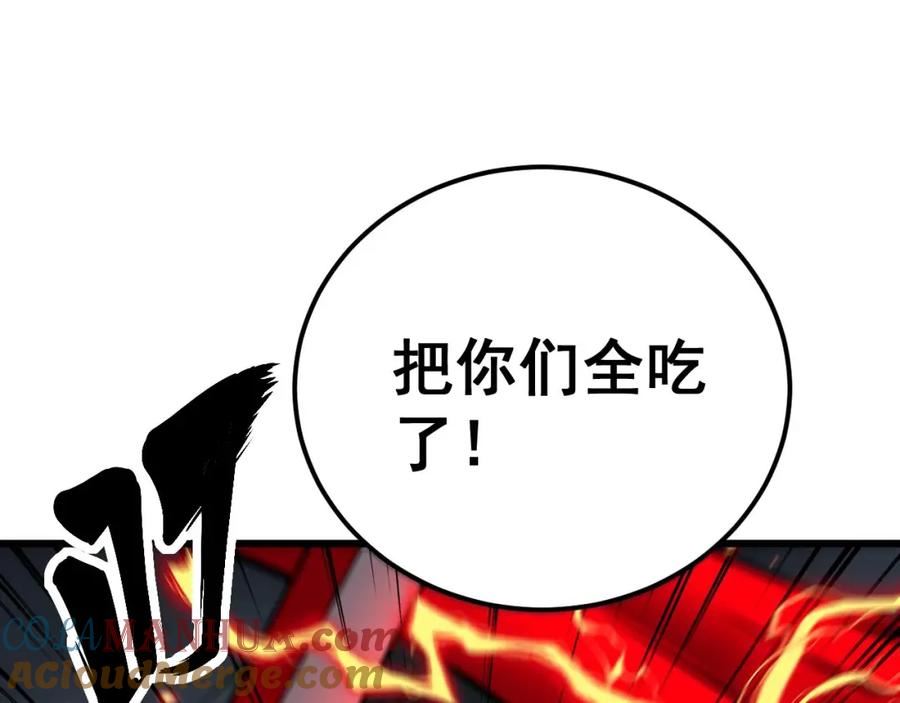 毒手巫医漫画,第417话 鬼王157图