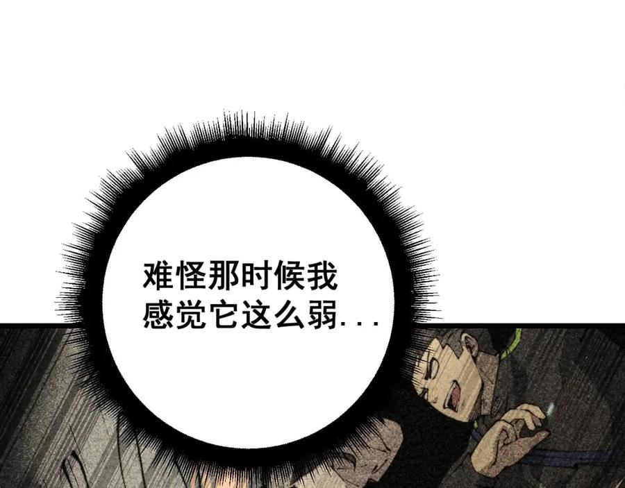 毒手巫医漫画,第417话 鬼王16图