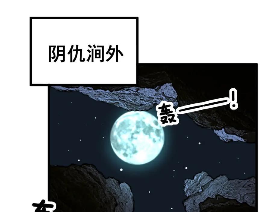 毒手巫医漫画,第417话 鬼王162图