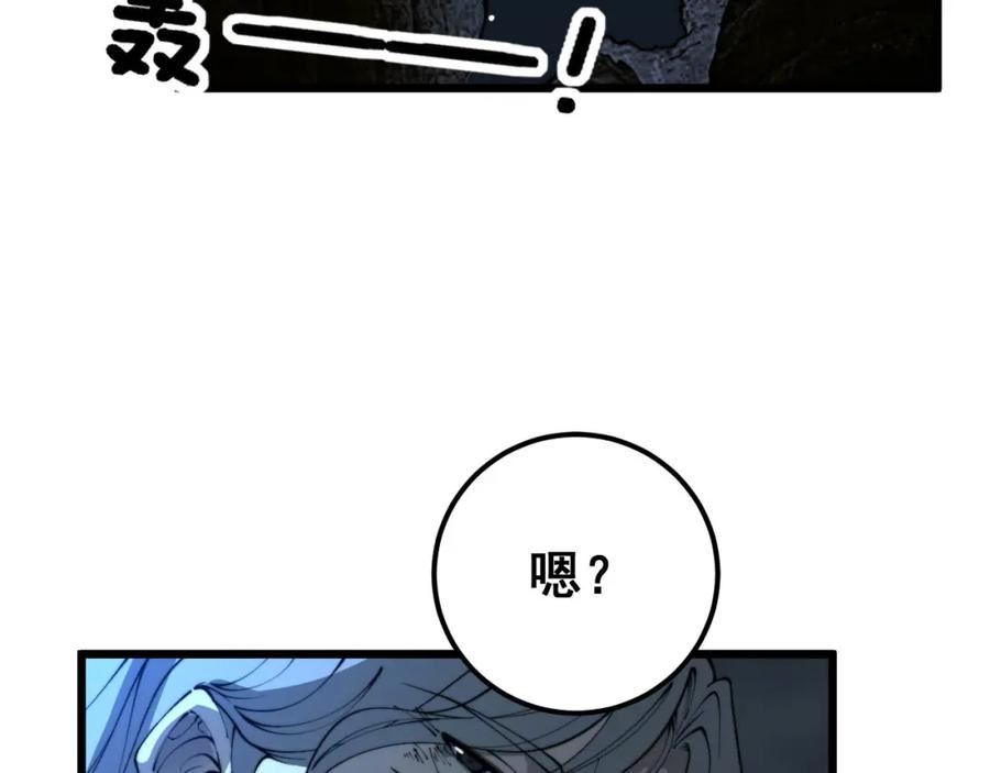 毒手巫医漫画,第417话 鬼王163图