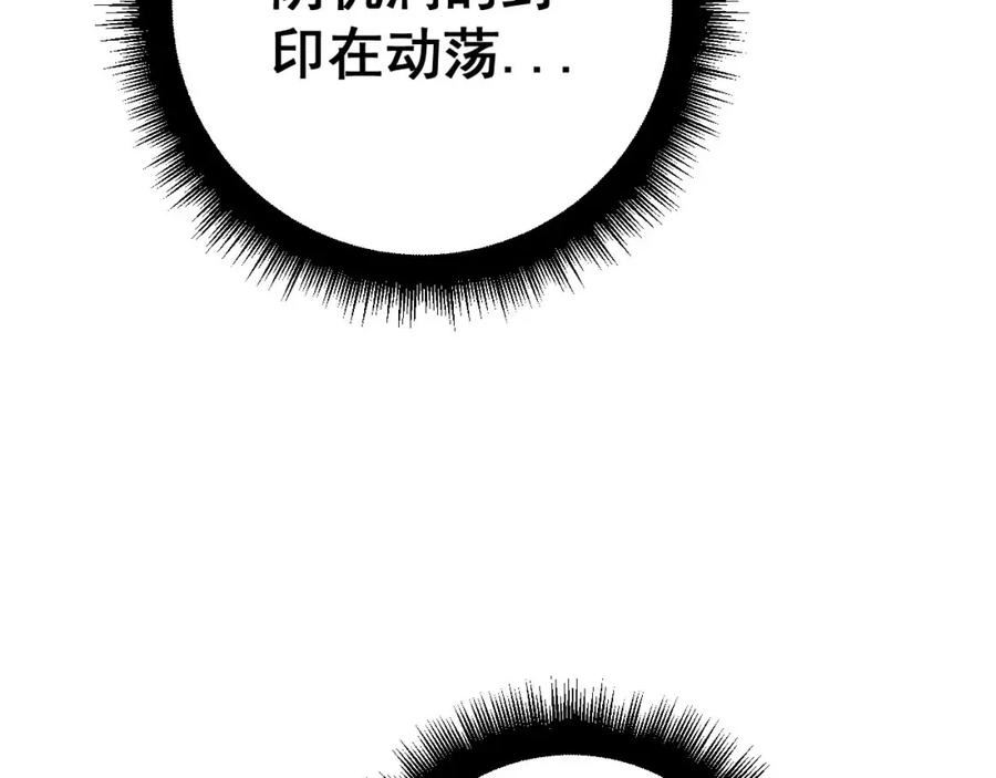 毒手巫医漫画,第417话 鬼王168图