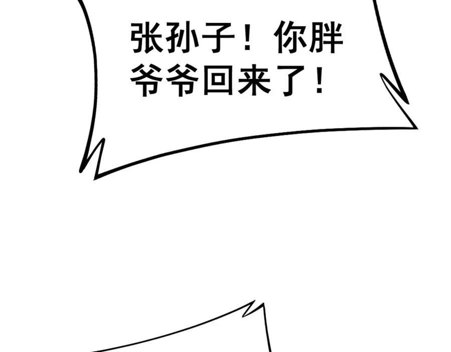 毒手巫医漫画,第417话 鬼王175图