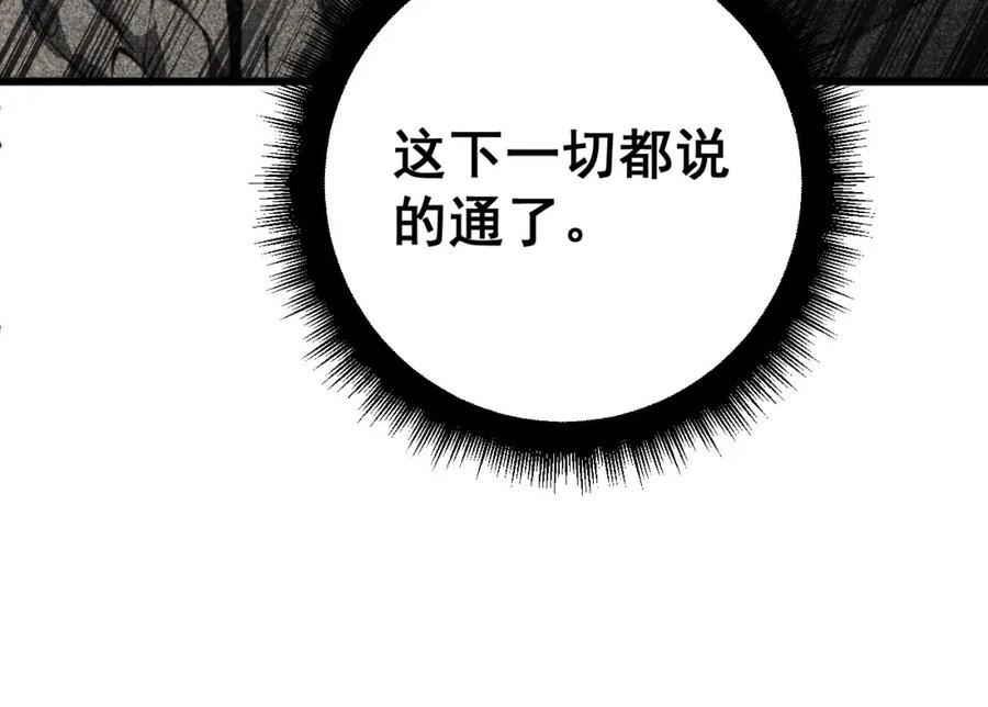 毒手巫医漫画,第417话 鬼王18图