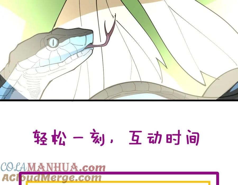 毒手巫医漫画,第417话 鬼王181图