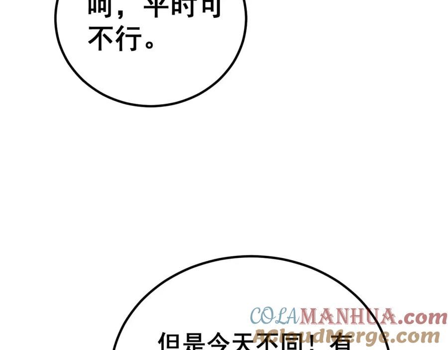 毒手巫医漫画,第417话 鬼王21图