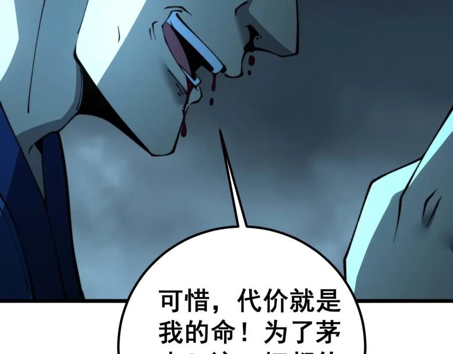 毒手巫医漫画,第417话 鬼王23图