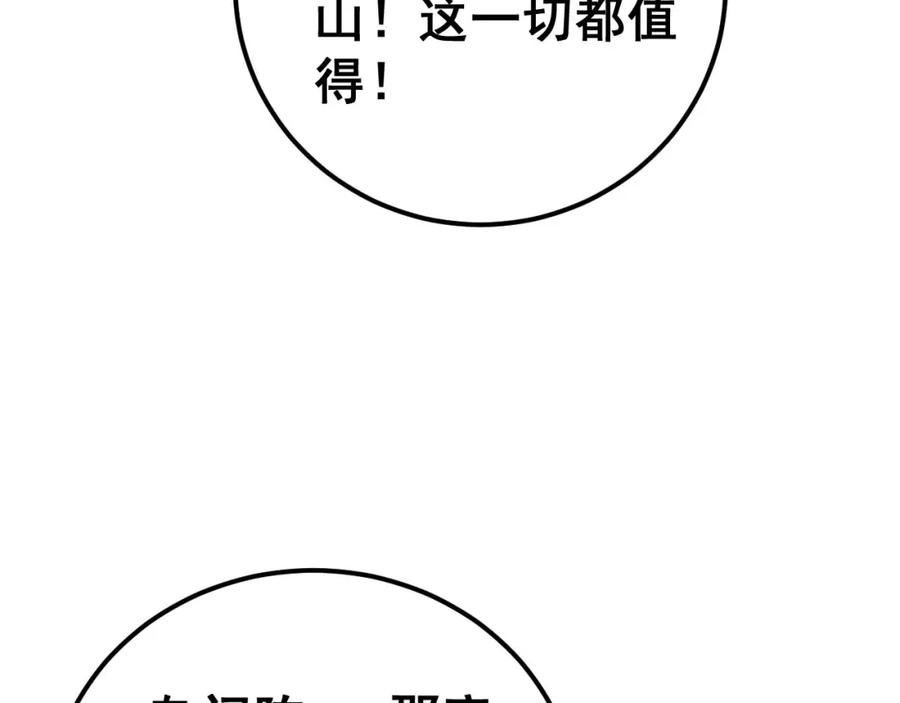 毒手巫医漫画,第417话 鬼王24图