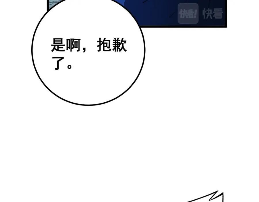 毒手巫医漫画,第417话 鬼王27图