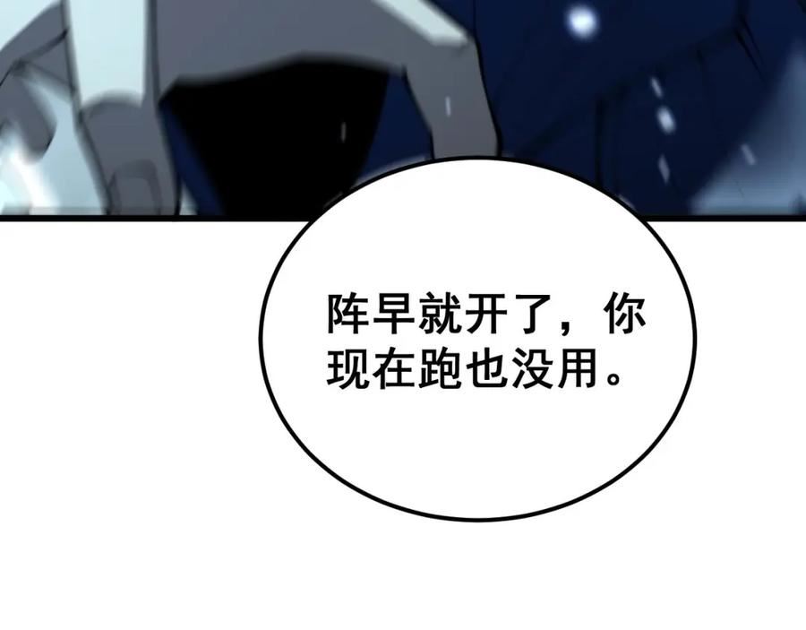 毒手巫医漫画,第417话 鬼王30图