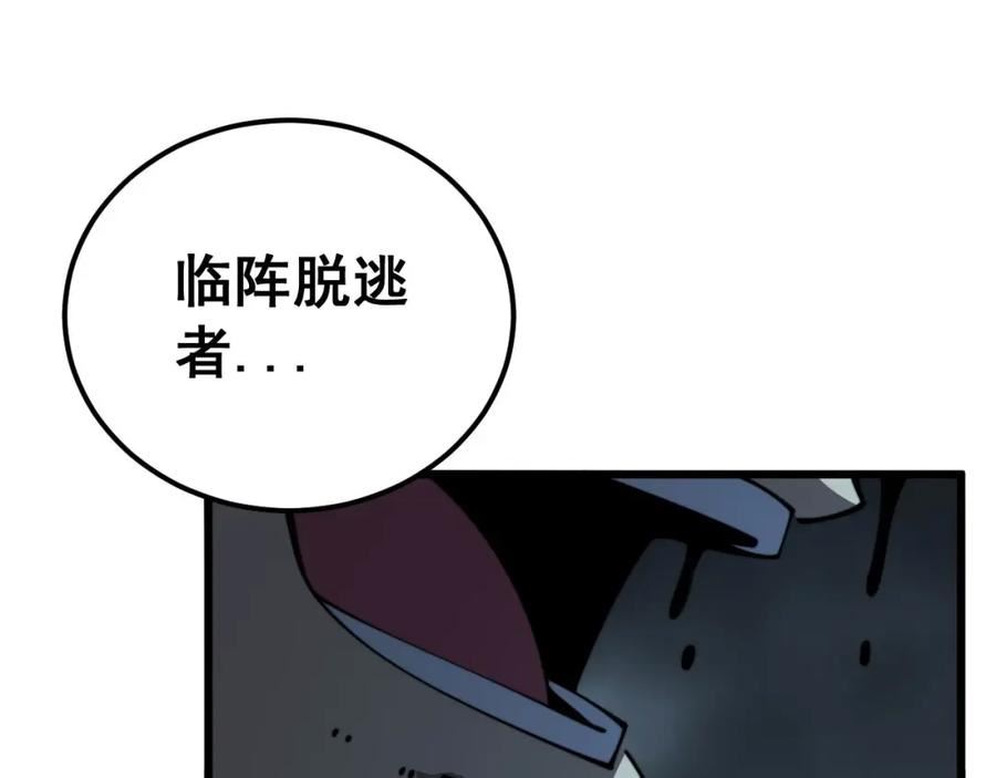 毒手巫医漫画,第417话 鬼王31图