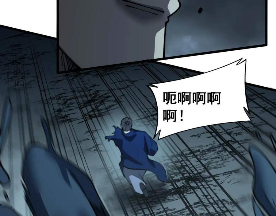 毒手巫医漫画,第417话 鬼王32图