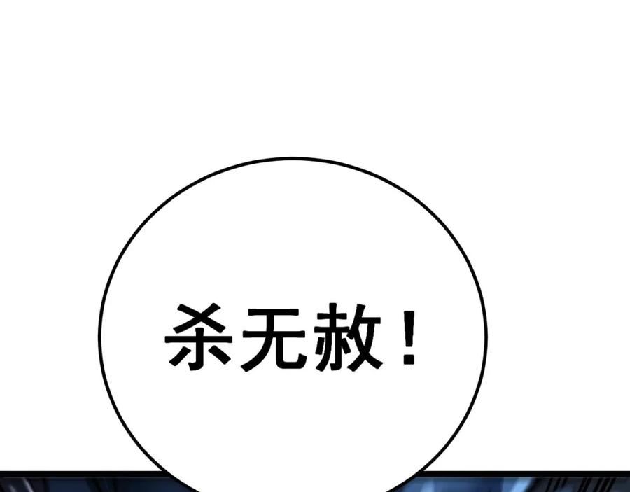 毒手巫医漫画,第417话 鬼王34图