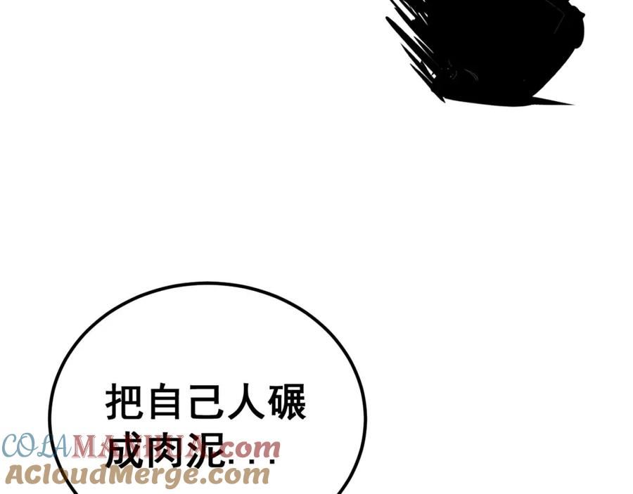 毒手巫医漫画,第417话 鬼王37图