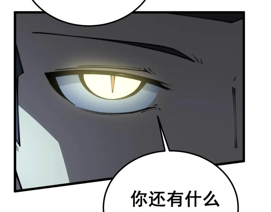 毒手巫医漫画,第417话 鬼王38图