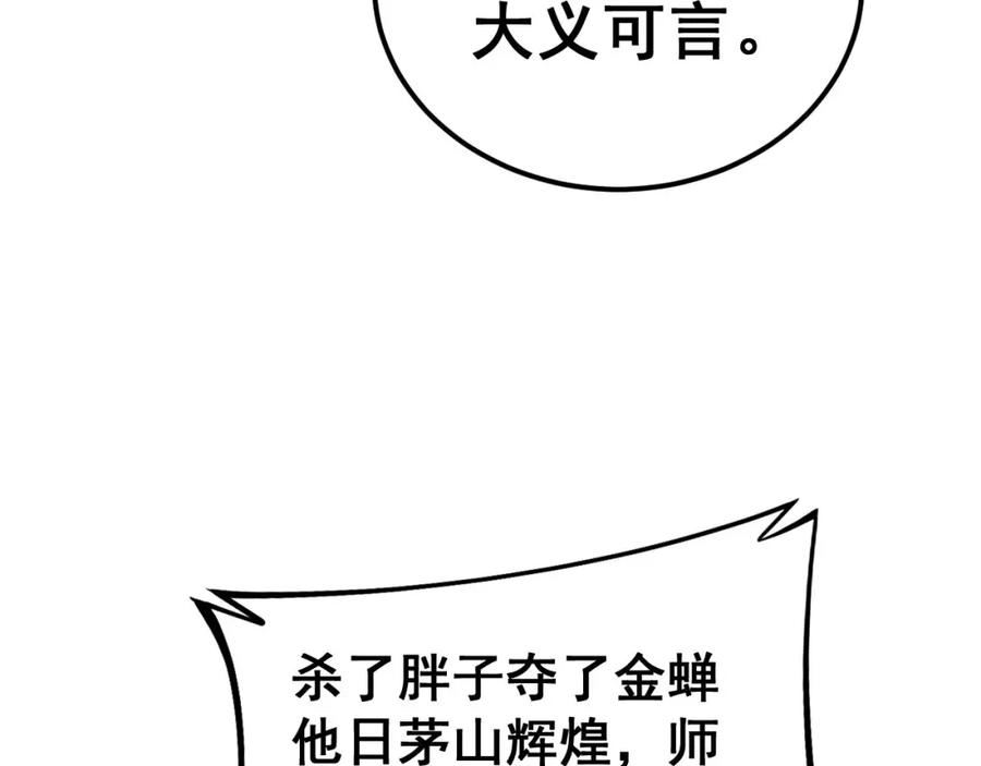 毒手巫医漫画,第417话 鬼王39图