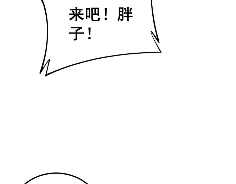 毒手巫医漫画,第417话 鬼王42图