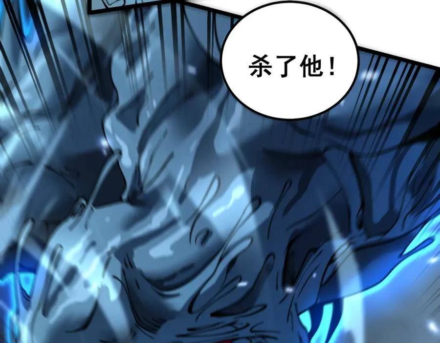 毒手巫医漫画,第417话 鬼王44图