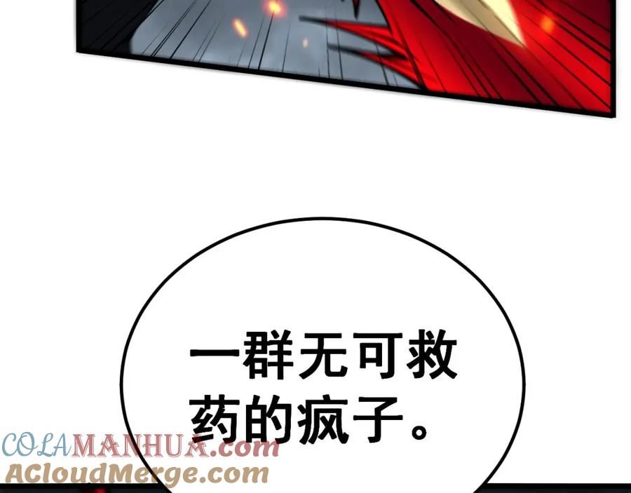 毒手巫医漫画,第417话 鬼王53图