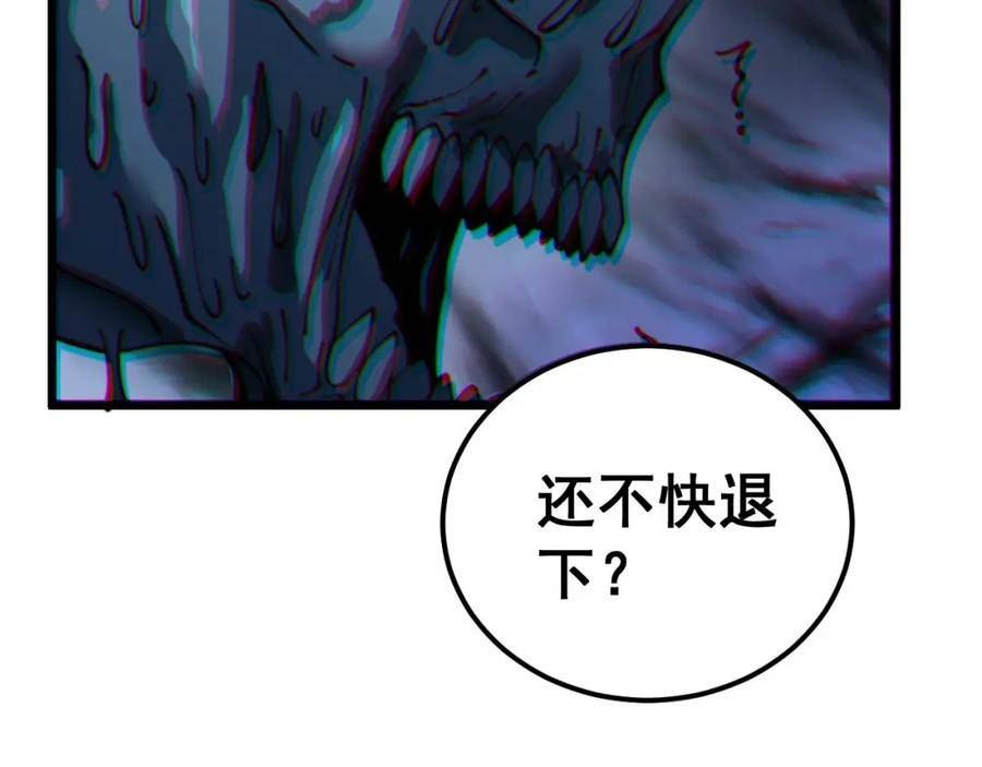 毒手巫医漫画,第417话 鬼王62图