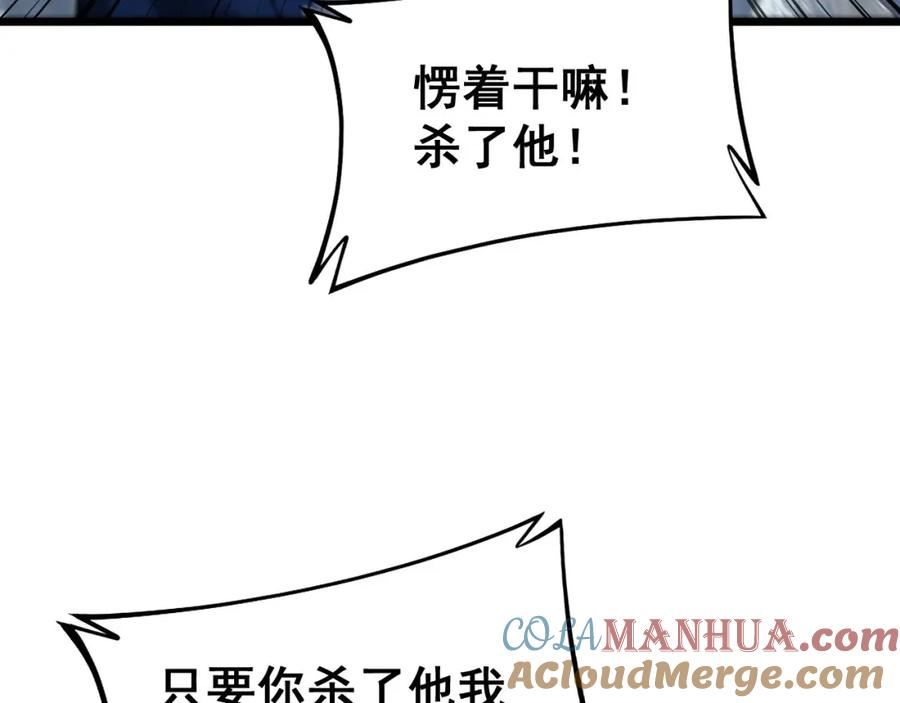 毒手巫医漫画,第417话 鬼王65图