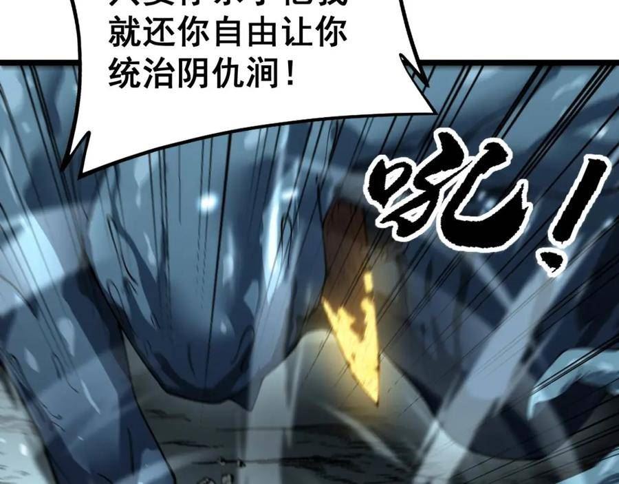 毒手巫医漫画,第417话 鬼王66图