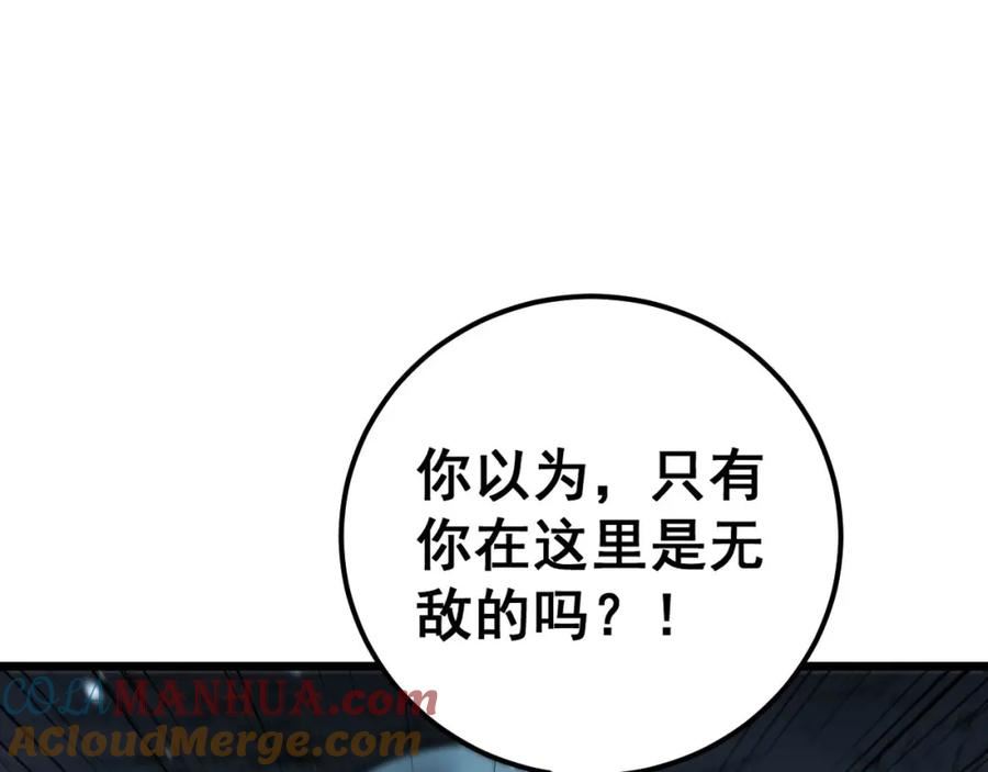 毒手巫医漫画,第417话 鬼王73图