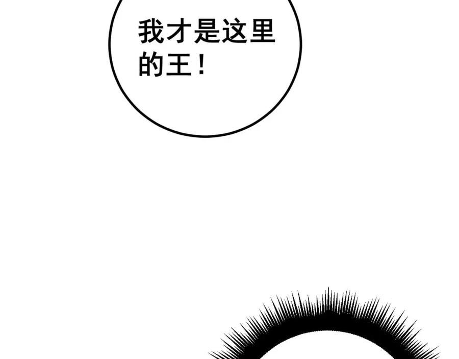 毒手巫医漫画,第417话 鬼王76图