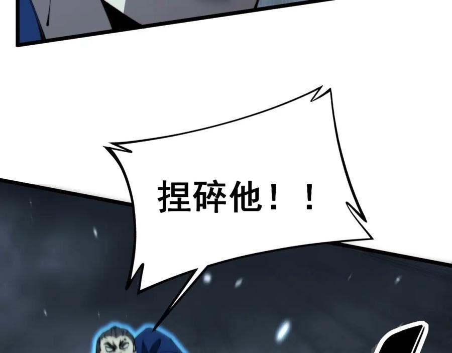 毒手巫医漫画,第417话 鬼王78图