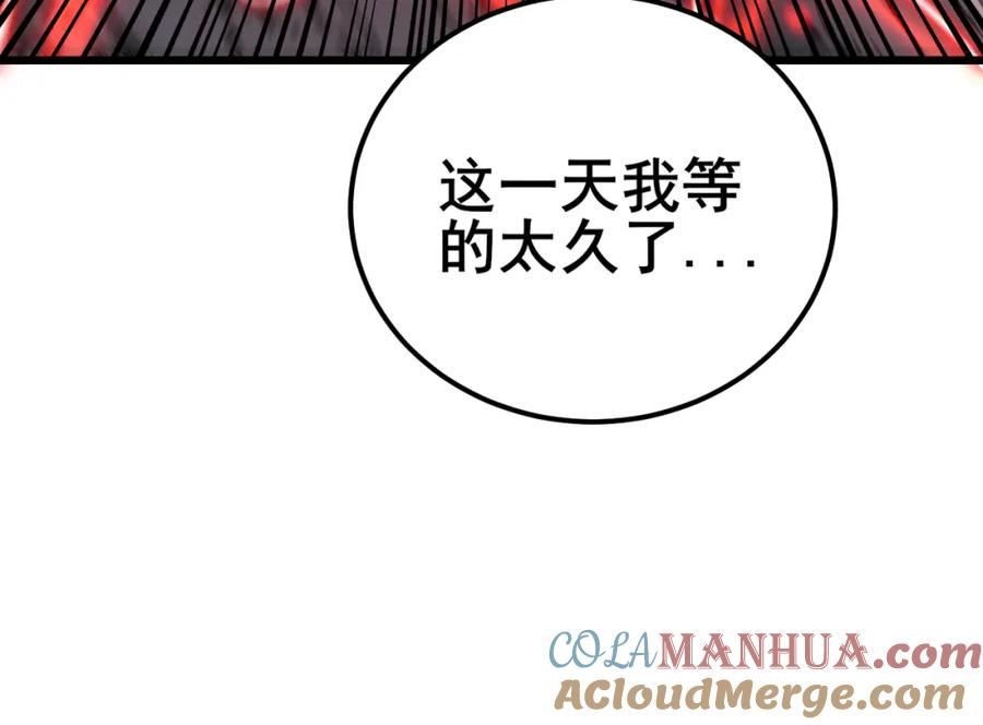 毒手巫医1-400集漫画,第418话 元婴之躯101图