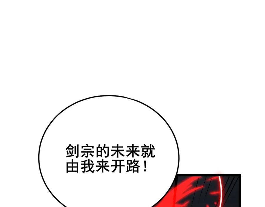 毒手巫医1-400集漫画,第418话 元婴之躯102图