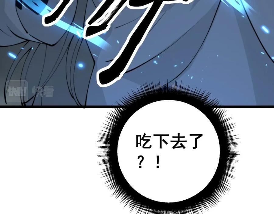 毒手巫医1-400集漫画,第418话 元婴之躯114图