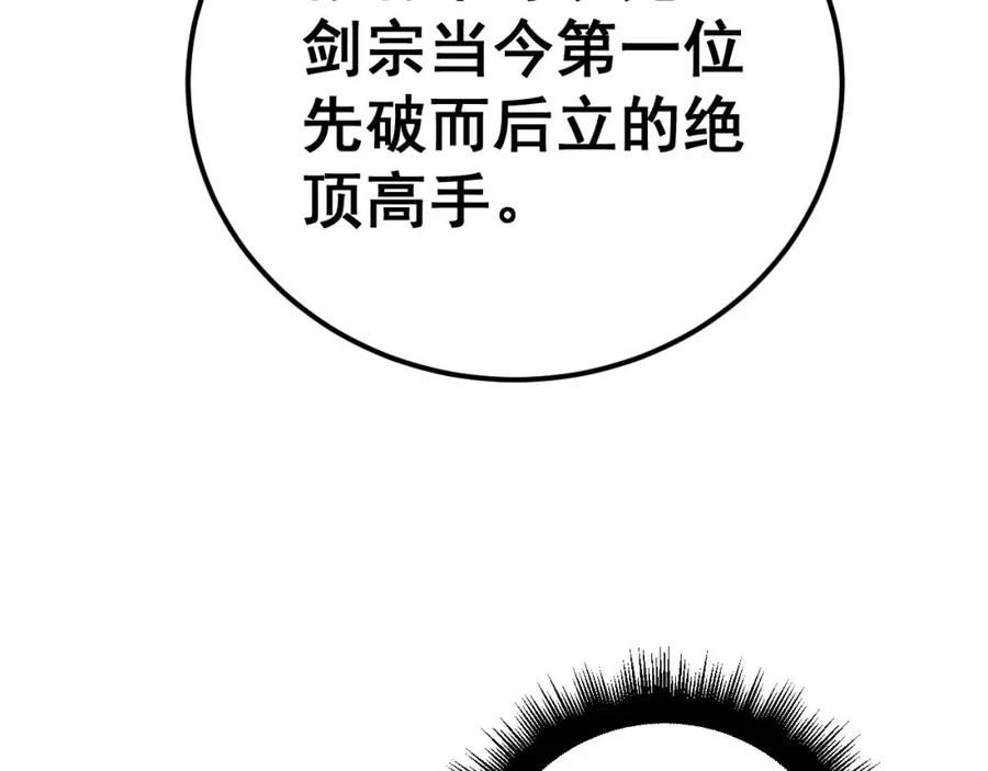 毒手巫医1-400集漫画,第418话 元婴之躯120图