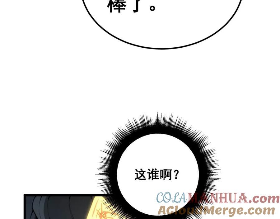 毒手巫医1-400集漫画,第418话 元婴之躯129图