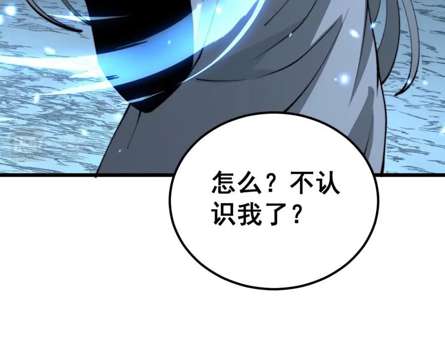 毒手巫医1-400集漫画,第418话 元婴之躯132图