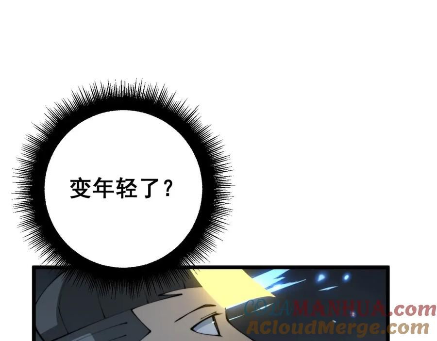 毒手巫医1-400集漫画,第418话 元婴之躯133图