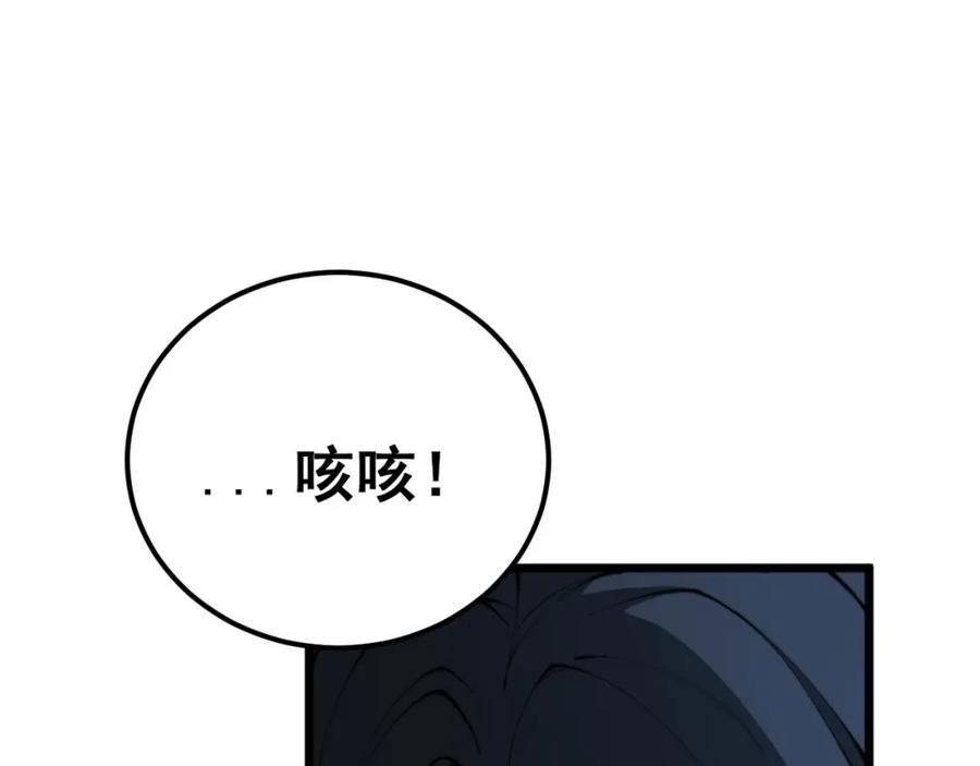 毒手巫医1-400集漫画,第418话 元婴之躯14图